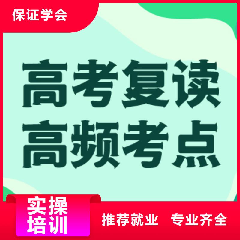 高考复读培训学校有哪些