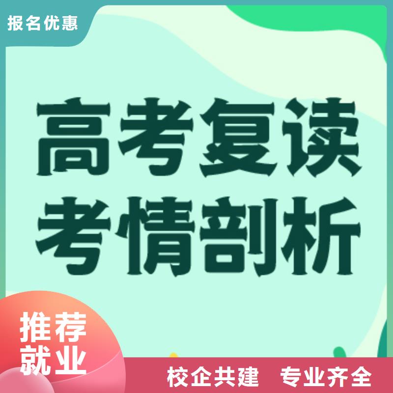 高考复读补习班一览表