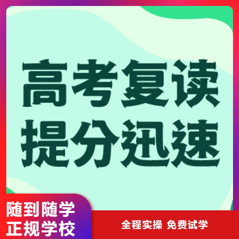 高考复读培训班一览表