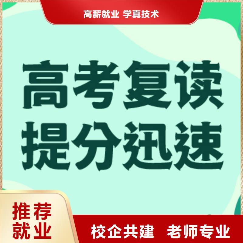 高考復(fù)讀高考數(shù)學(xué)輔導(dǎo)保證學(xué)會(huì)