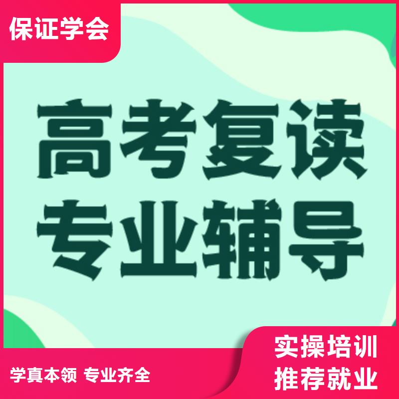 高考复读辅导学校排行榜