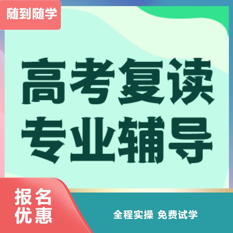 高考复读补习哪里好