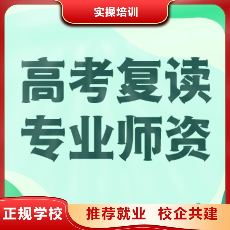 高考复读补习学校哪个好