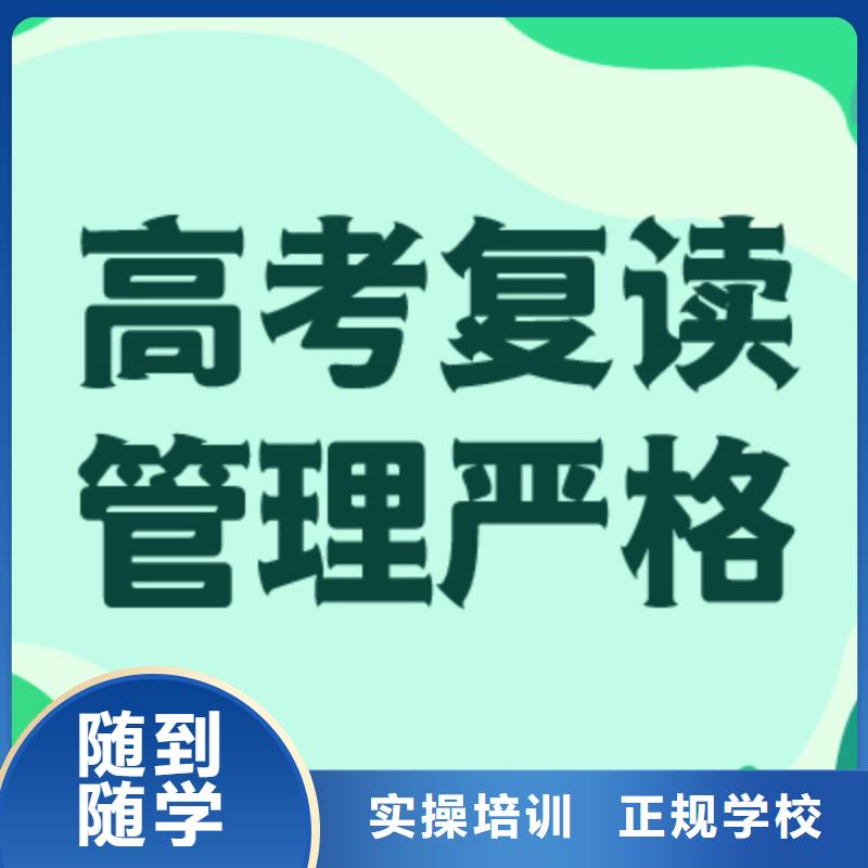 高考复读补习哪个好