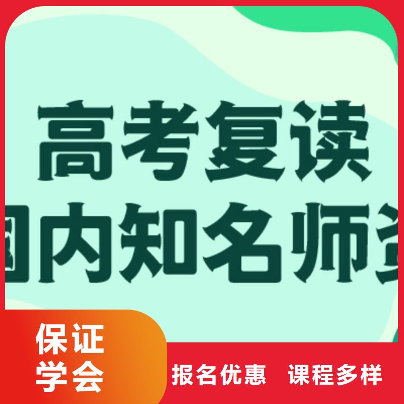 高考复读补习班一览表