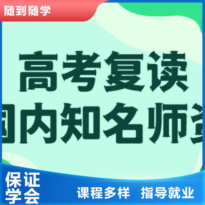 高考復(fù)讀高考數(shù)學(xué)輔導(dǎo)保證學(xué)會(huì)