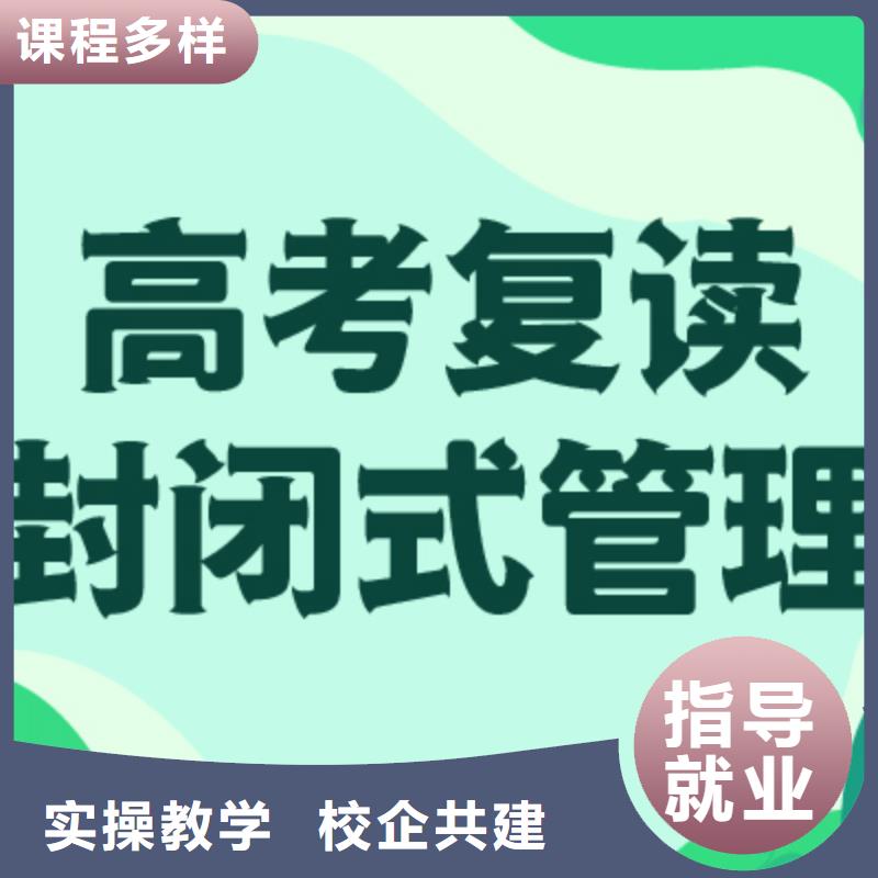 高考复读培训哪个好