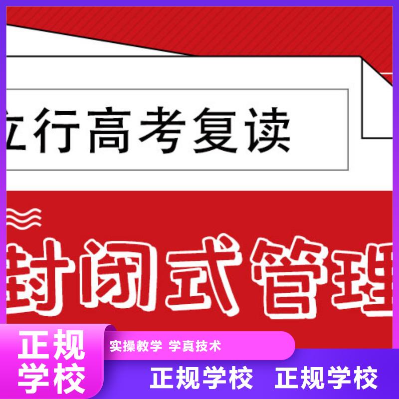 高考复读补习学校哪个好