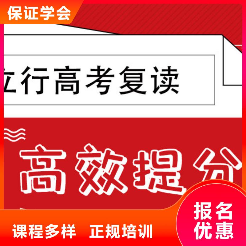 高考復(fù)讀高考小班教學課程多樣