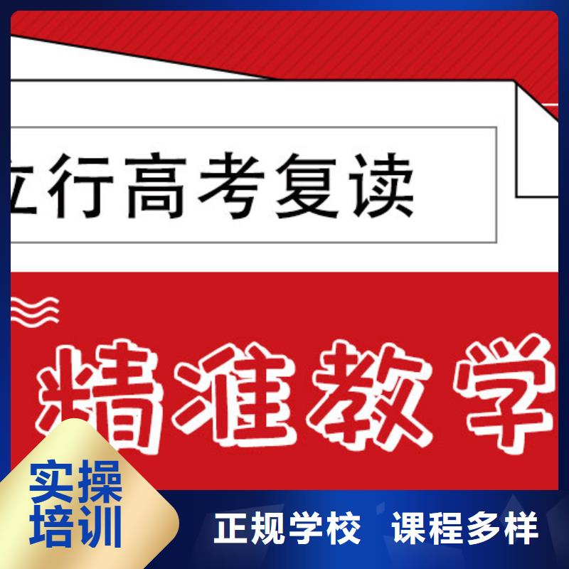 高考復(fù)讀全日制高考培訓(xùn)學(xué)校老師專業(yè)