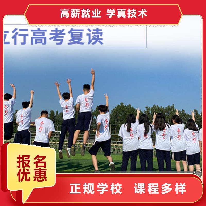 高考復(fù)讀全日制高考培訓(xùn)學(xué)校保證學(xué)會(huì)