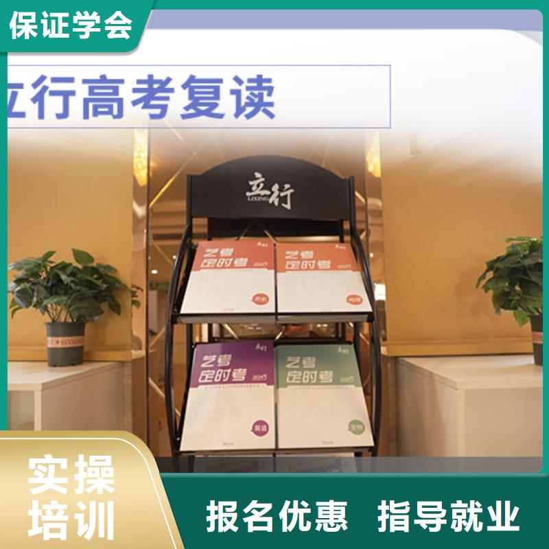 高考復(fù)讀 高考就業(yè)不擔(dān)心