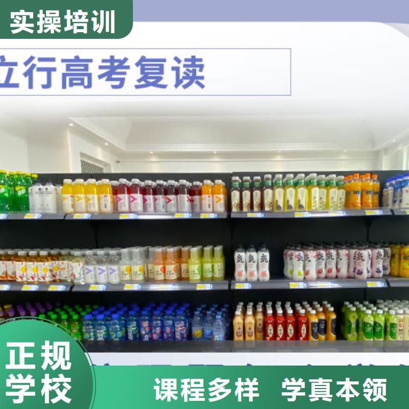 高考復(fù)讀 高三集訓(xùn)就業(yè)