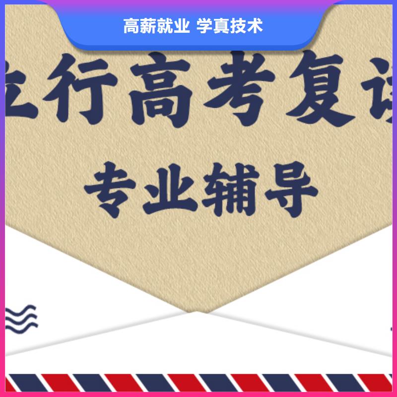 高考復讀_高考小班教學學真本領