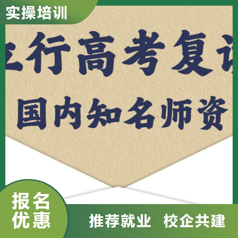 高考復(fù)讀【高考小班教學(xué)】實(shí)操教學(xué)