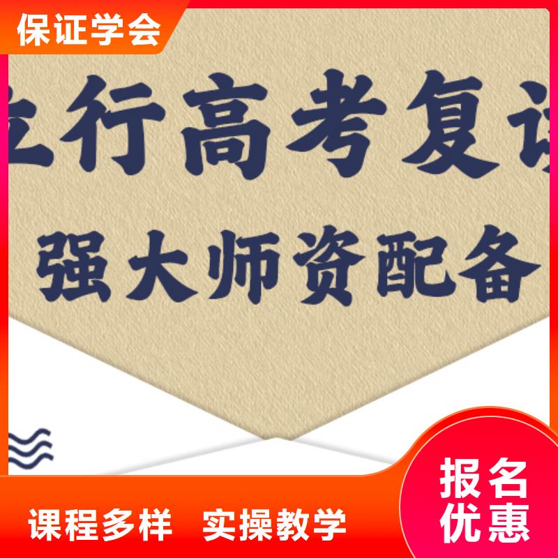 高考復(fù)讀全日制高考培訓(xùn)學(xué)校老師專業(yè)