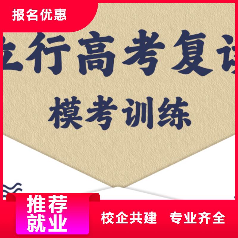 高考復(fù)讀 高三集訓(xùn)就業(yè)