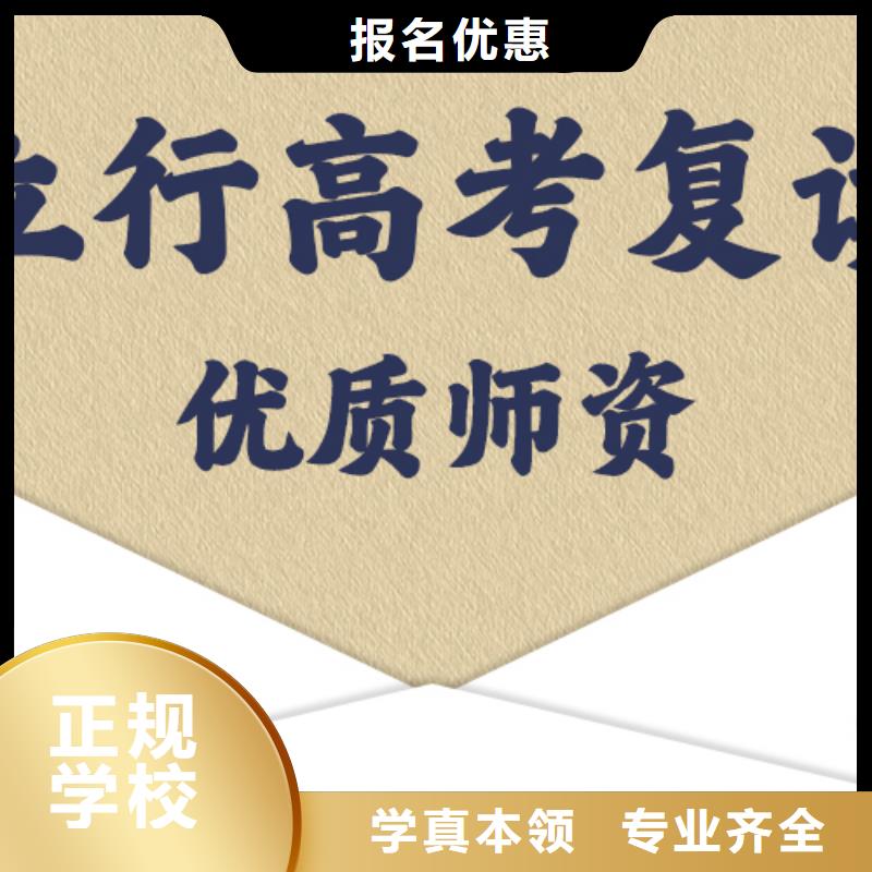 高考復讀高考就業(yè)不擔心