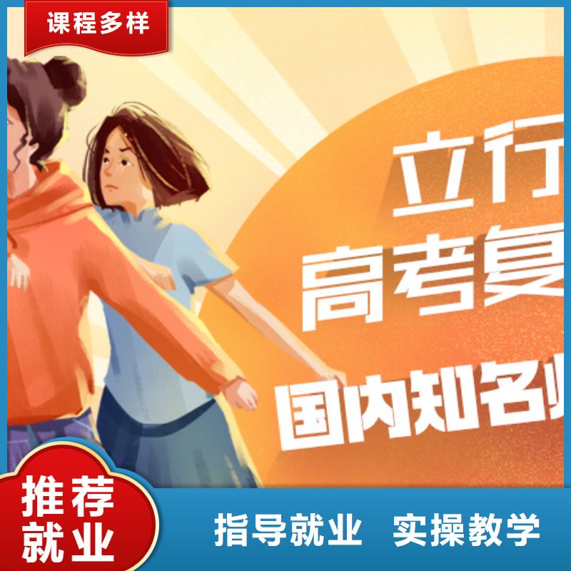 高考復(fù)讀高中一對(duì)一輔導(dǎo)技能+學(xué)歷