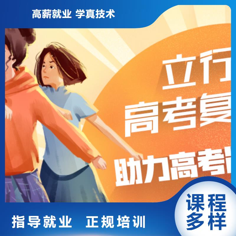 高考復讀,藝考一對一教學正規(guī)培訓