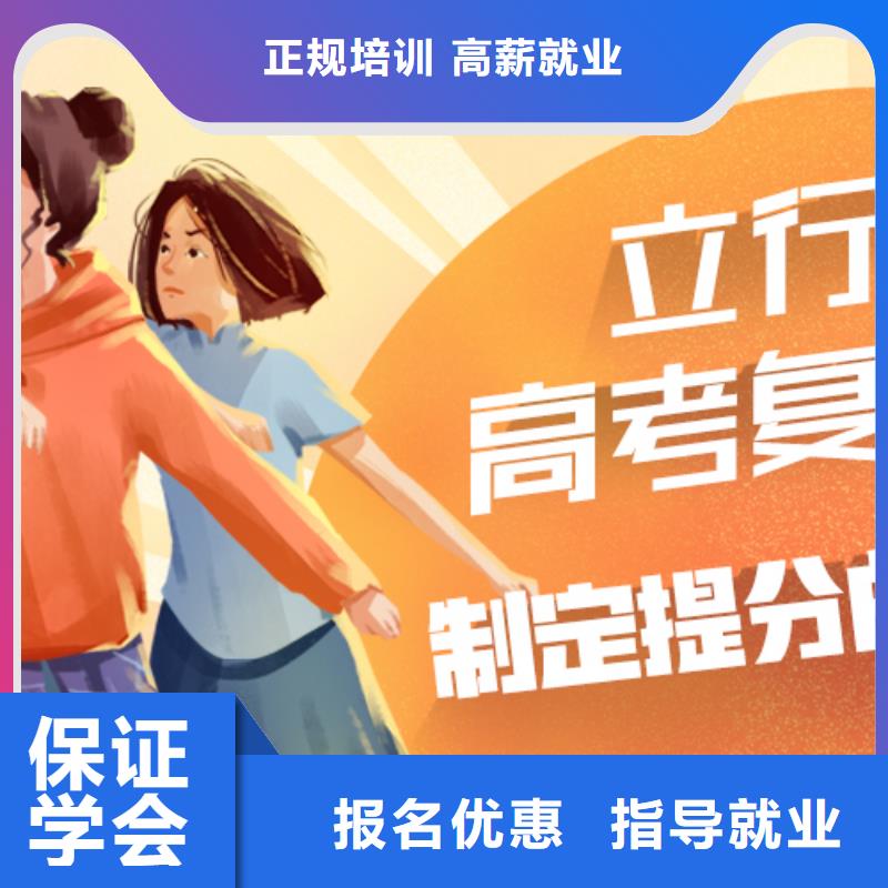 高考復(fù)讀高考小班教學課程多樣