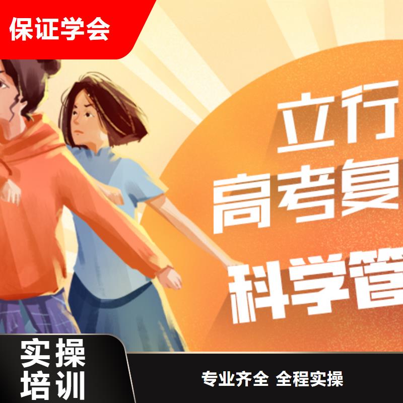 高考復(fù)讀 高三集訓(xùn)就業(yè)