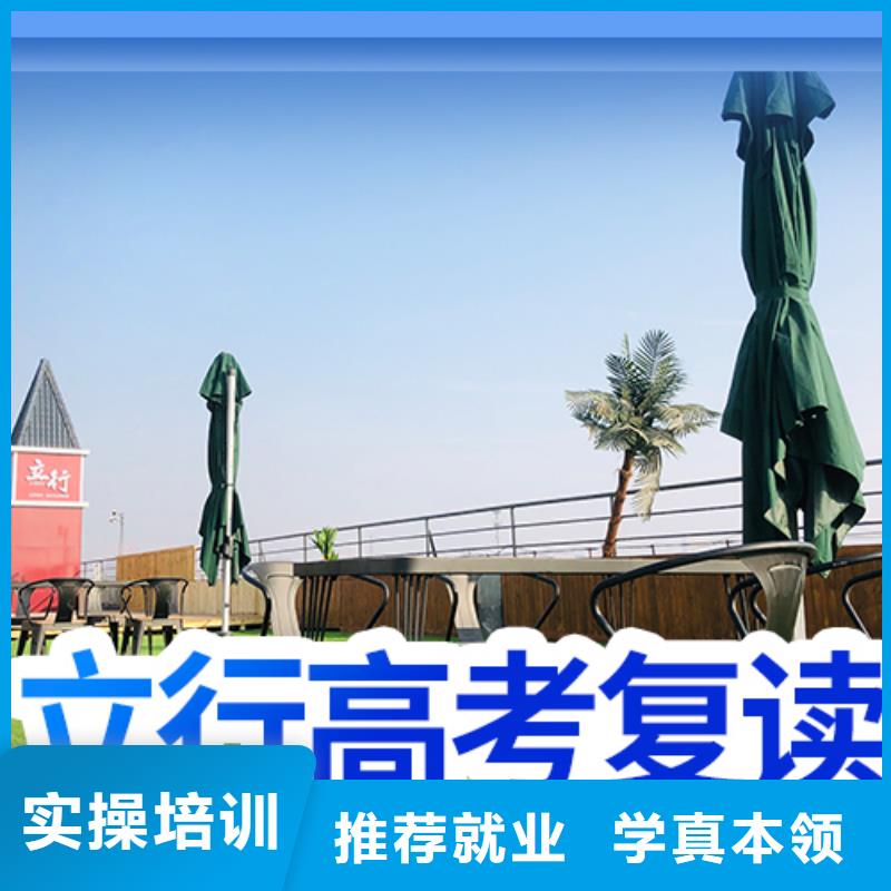 高考復(fù)讀 高三集訓(xùn)就業(yè)