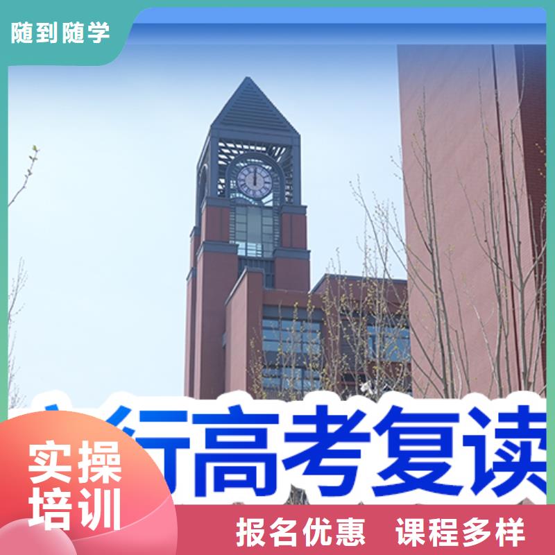 高考复读补习机构一览表