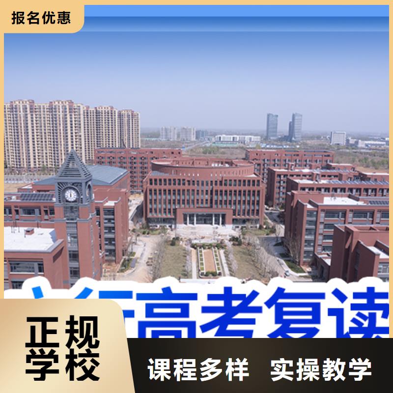 高考复读补习学校排名