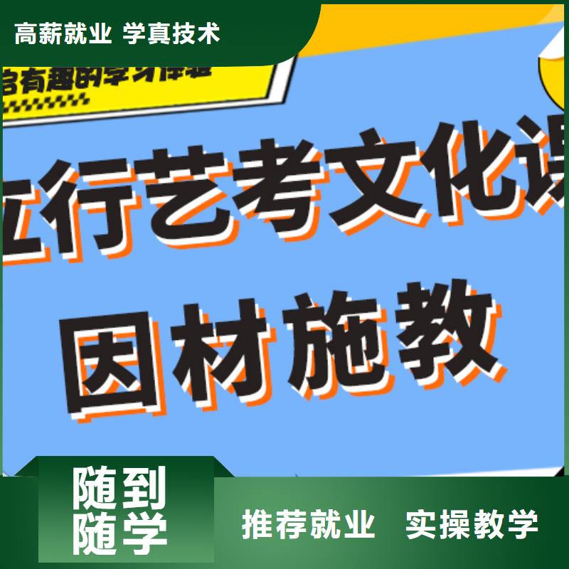 艺术生文化课补习机构多少钱注重因材施教