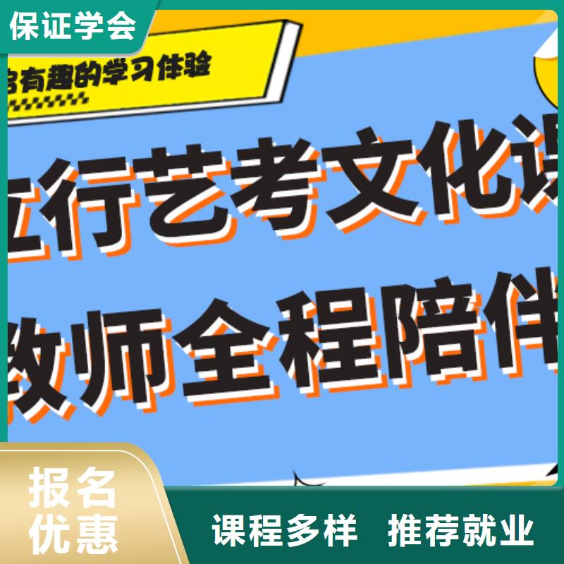 艺考生文化课补习机构哪里好制定提分曲线