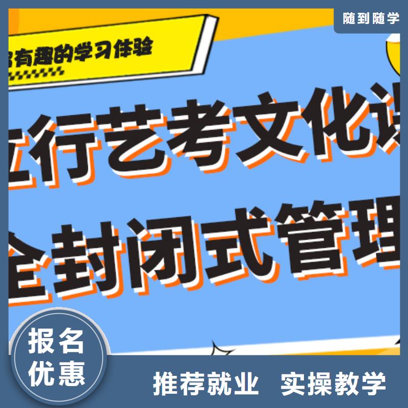 艺考生文化课培训补习哪家好