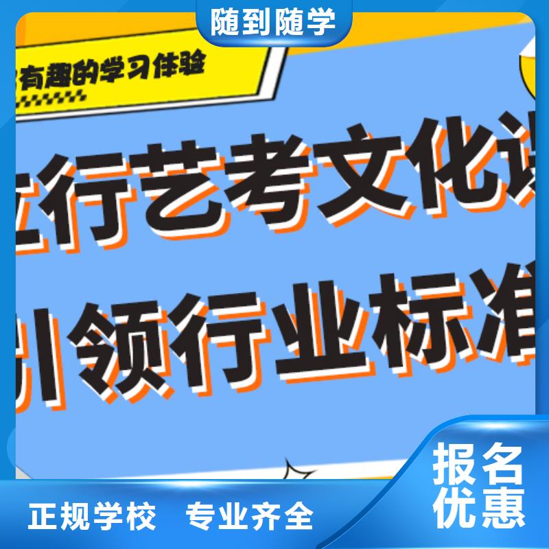 艺考生文化课培训机构排名私人订制方案