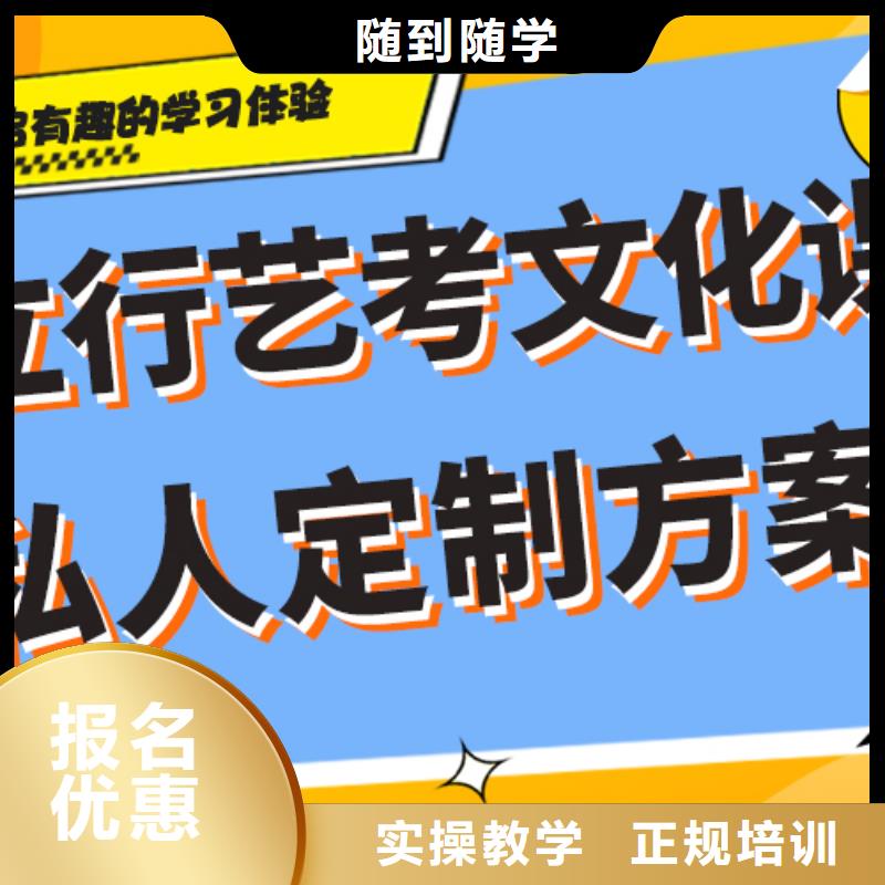 艺考生文化课培训补习学费多少钱名师授课