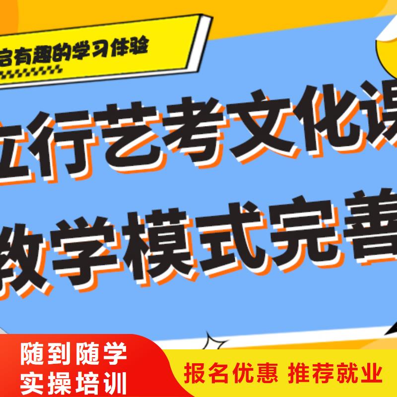 艺考生文化课培训补习哪家好