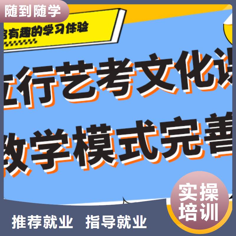 艺术生文化课培训学校一览表制定提分曲线