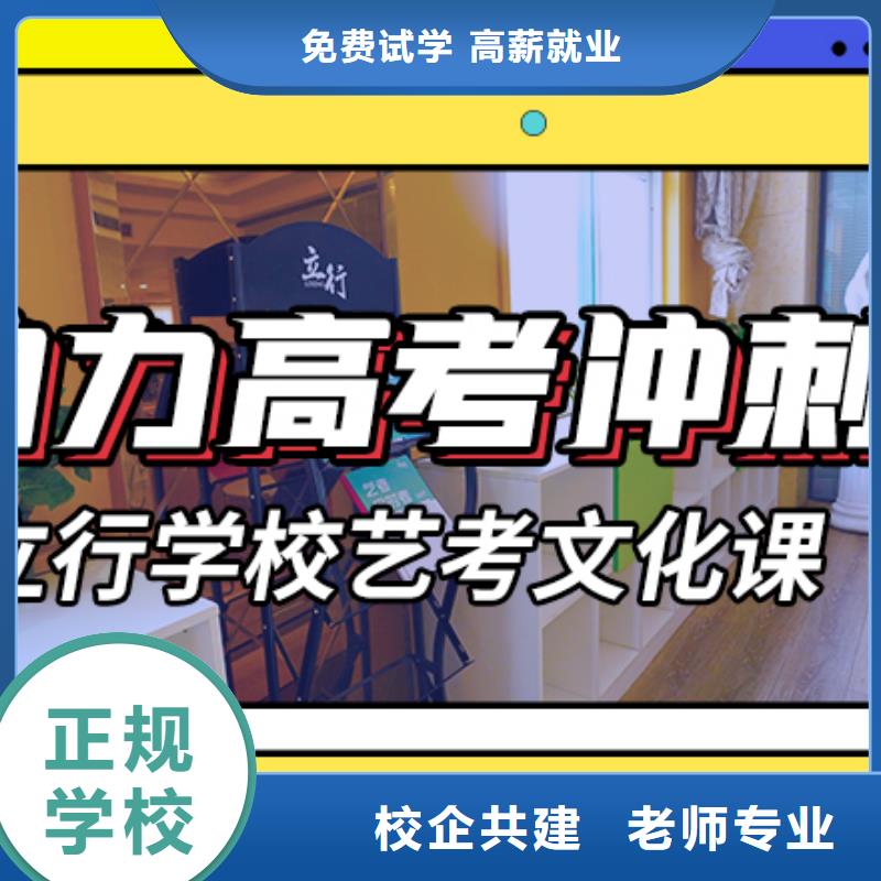 艺考生文化课培训补习价格专职班主任老师