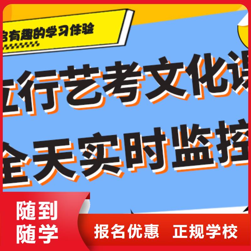 艺考生文化课集训冲刺怎么样