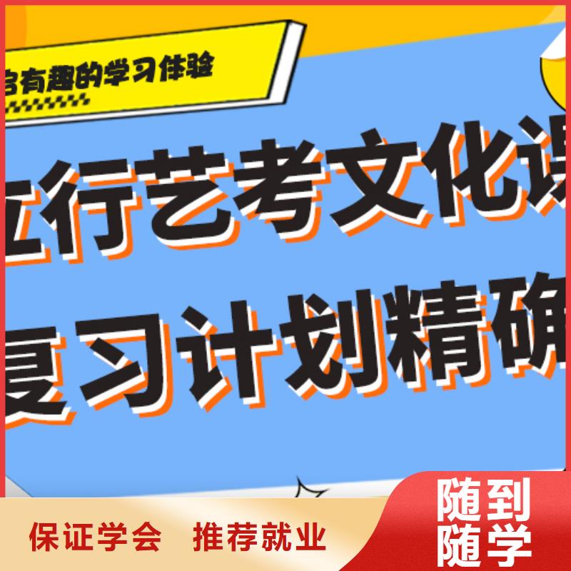 艺术生文化课培训学校学费多少钱艺考生文化课专用教材