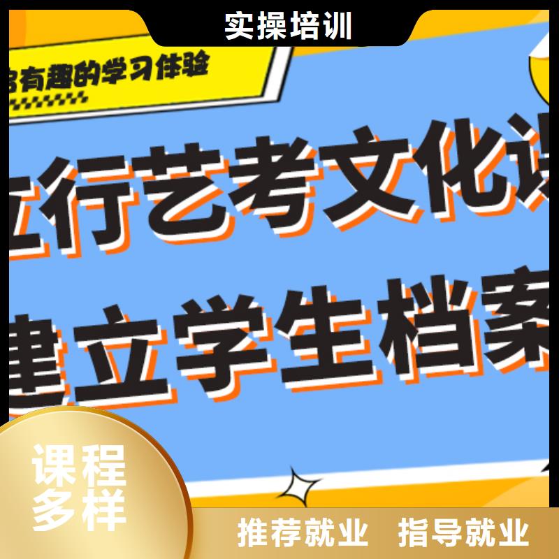 艺考生文化课补习学校排行榜完善的教学模式