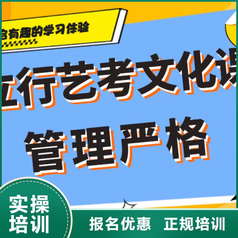 艺术生文化课补习学校排名完善的教学模式