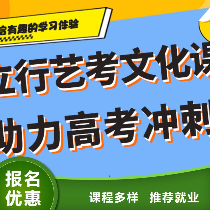 艺术生文化课培训补习多少钱精准的复习计划