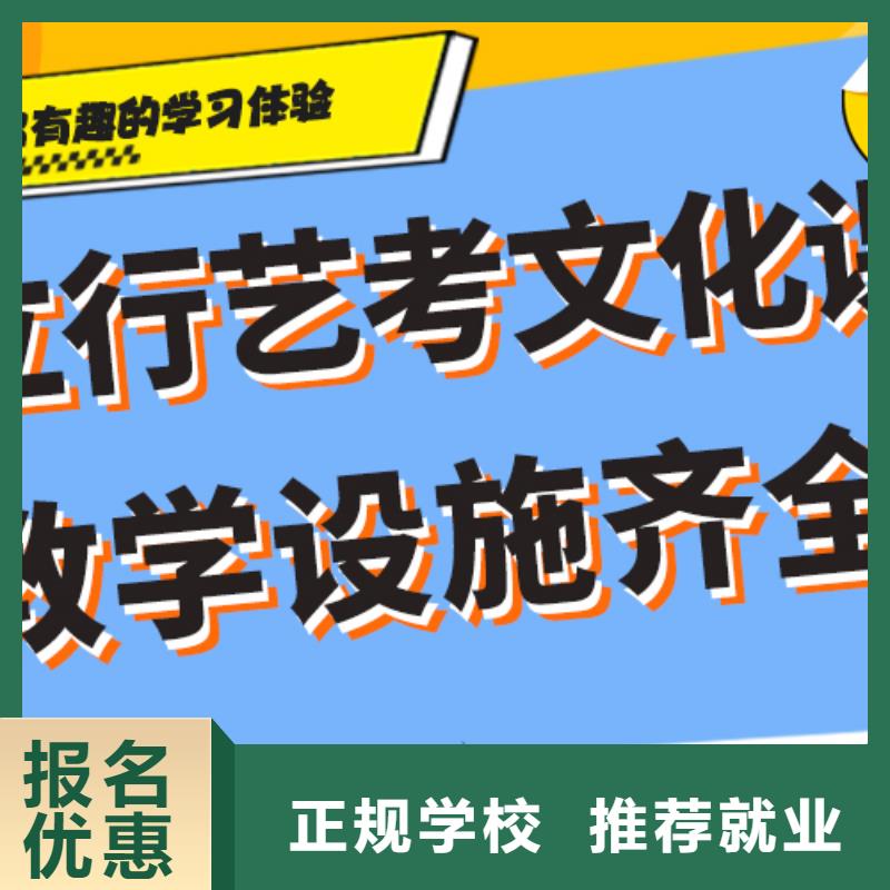 艺术生文化课补习学校排名完善的教学模式