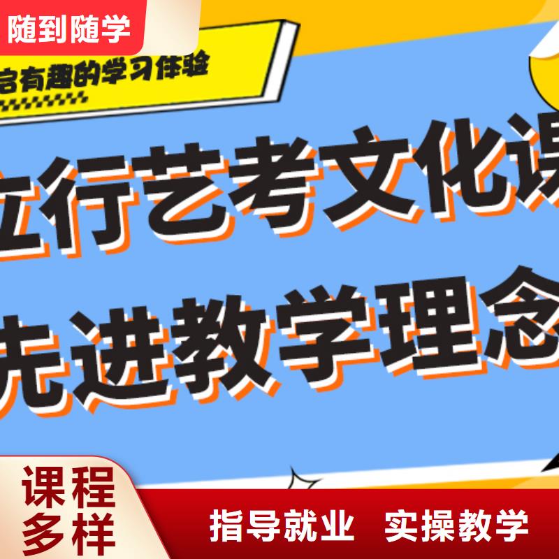 艺考生文化课培训学校排行专职班主任老师全天指导