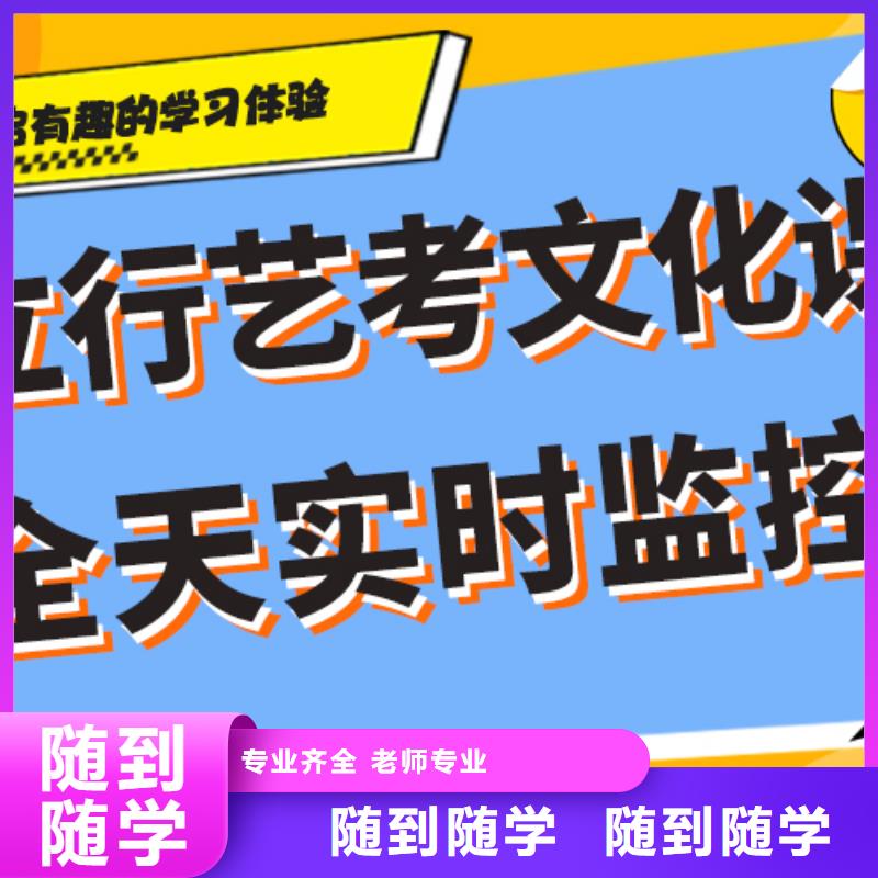 艺术生文化课培训机构好不好专职班主任老师全天指导