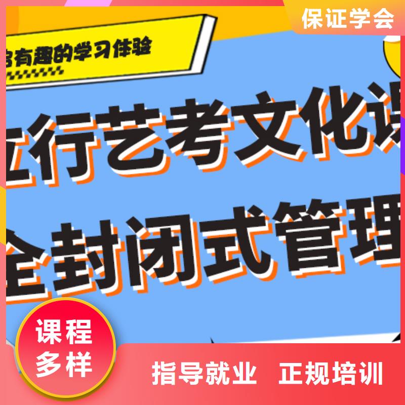 艺考生文化课集训冲刺价格专职班主任老师全天指导