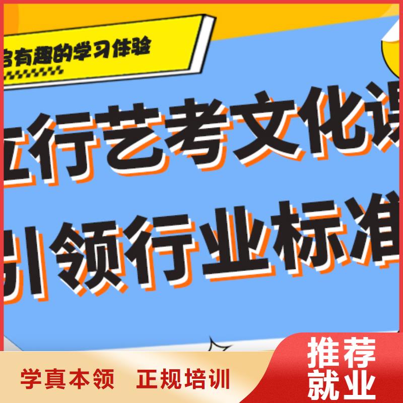 艺考生文化课集训冲刺价格专职班主任老师全天指导