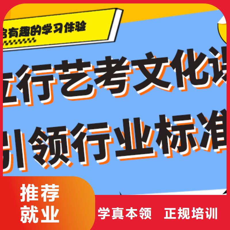 艺术生文化课集训冲刺排名小班授课模式