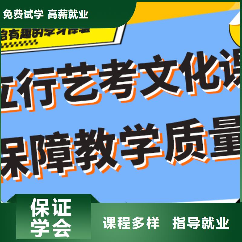 艺考生文化课辅导集训排名注重因材施教