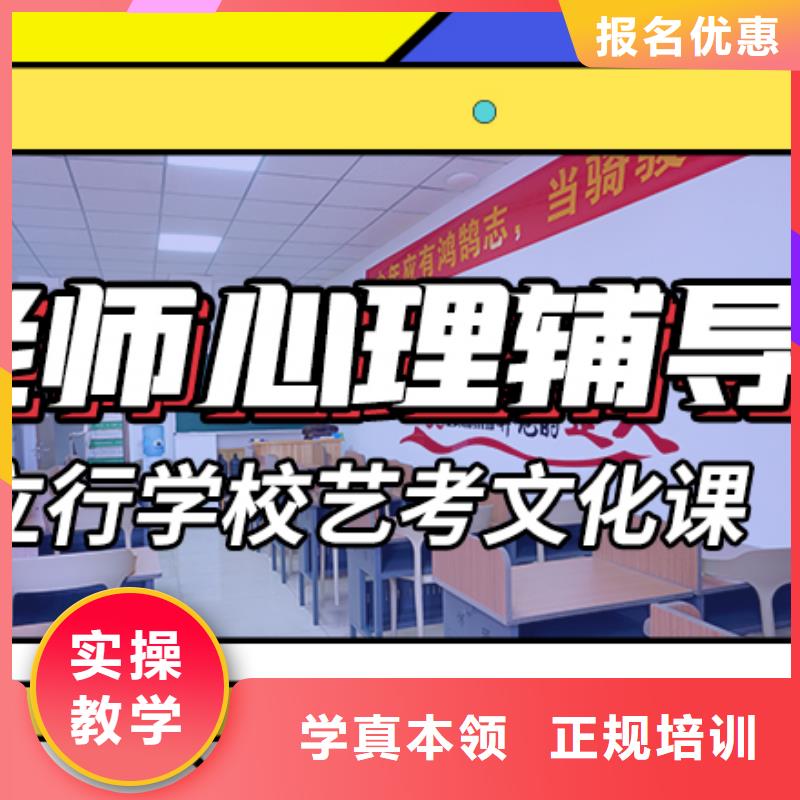 艺术生文化课集训冲刺排名小班授课模式